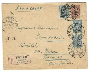 Russia November 1917 Register Cover To Finland,  One Of The First Rsfsr Covers
