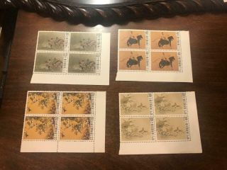 Mnh Roc Taiwan China Stamp Sc1261 - 64 Painting Set In Block Of 4 Og Vf