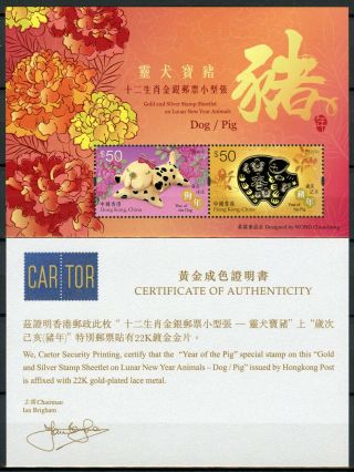 Hong Kong 2019 Mnh Year Of Pig Dog 2v M/s Chinese Lunar Gold & Silver Stamps