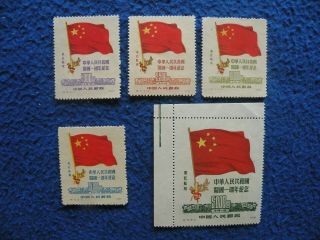 P.  R China " Northeast " 1950 Sc 1l157 - 61 Complete Set Print Mnh Vf Cv:1200