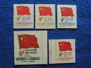 P.  R China 1950 Sc 60 - 64 Complete Set Print Mnh Vf Cv:$400.  00
