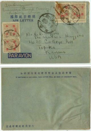 Feb 2 1949 Peiping China Inflation Air Letter Cover - Alice Huggins Missionary