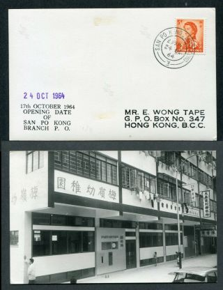24.  10.  1964 Hong Kong Gb Qeii 5c Stamp On P.  O.  Postcard With San Po Kong Cds Pmk