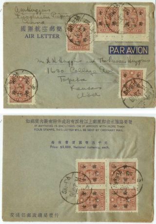 Dec 14 1948 Peiping China Inflation Air Letter Cover - Alice Huggins Missionary