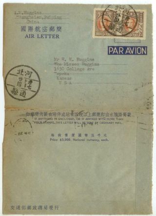 Oct 23 1948 Peiping China Inflation Air Letter Cover - Alice Huggins Missionary