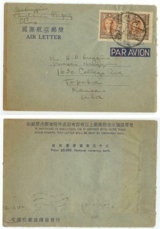 Oct 16 1948 Peiping China Inflation Air Letter Cover - Alice Huggins Missionary