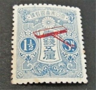 Nystamps Japan Stamp C1 Og Nh $280