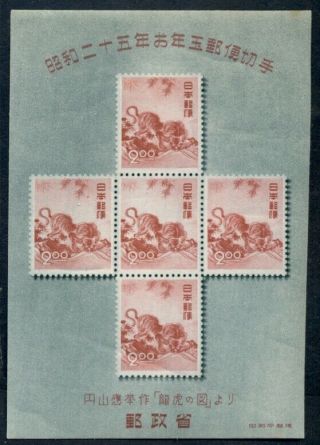 Japan 498,  2y Tiger,  Souvenir Sheet Of 4,  Nh,  Minute Tone Spot,  Scott $190.  00