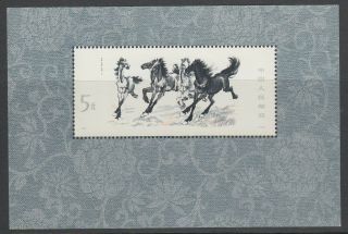 China 1978 Galloping Horses Miniature Sheet Mnh Small Faults 0819