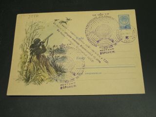Russia 1960 Picture Stationery Cover Special Cancel 3586