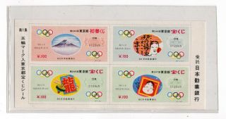 Tokyo Japan 1964 Olympic Poster Stamp Cinderella Label Lottery Ticket