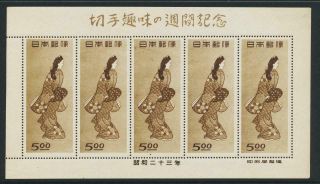 Japan 1948 Beauties Philatelic Week Sheet,  Vf Never Hinged Og Sc 422a Cat$355
