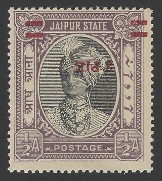 India Jaipur State 1947 3p On 1/2a Pie Overprint Inverted Mnh Sg 71d £425.  00