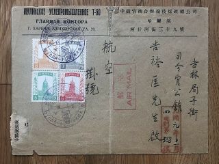 China Russia Japan Old Cover Registered Manchukuo Harbin To Yungki Kirin 1939