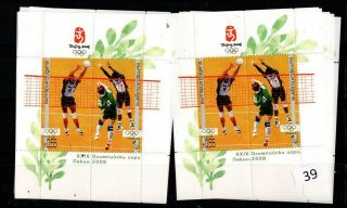 == 11x Bulgaria 2008 - Mnh - Olympics - Volleyball - Beijing - China