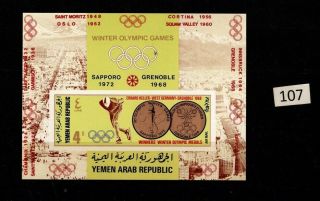 ,  Yemen - Mnh - Imperf - Olympics
