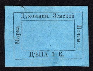 Russian Zemstvo 1874 Duhovschina Stamp Solov 3a Mh Cv=250$