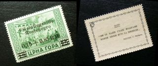 Montenegro 1944 Germany Wwii Stamp J7