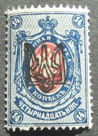 Ukraine 1918 14 Kop Stamp W/ Odesa - 1 Trident Overprint,  Mh,  Cv=25$