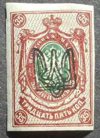 Ukraine 1918 35 Kop Stamp W/ Odesa - 1 Trident Overprint,  Mh,  Cv=25$