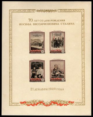 Russia Ussr 1949 Souvenir Sheet Sc Bl14 Va (1393) Mh Cv=$340