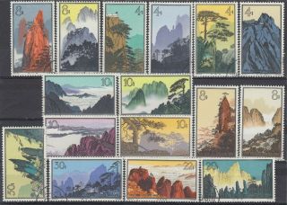 1963 Prc China Cv$300 Landscapes Of Huangshan S57 Scott 716 - 731 Cto