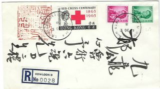 Hong Kong 1963 Registered Kowloon Cover With Exhibition Cancels