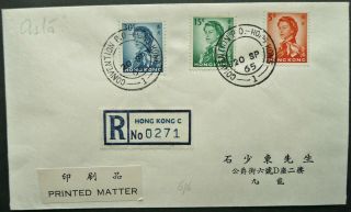 Hong Kong 20 Sep 1965 Registered Postal Cover With Convention P.  O Cancels - See