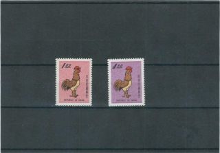 Roc China Taiwan 1968 Year Of The Rooster Set Mnh See