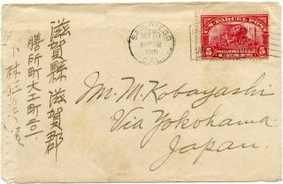 Usa 1915 Cover To Japan W/parcel Post Mail Train 5c Solo,  San Diego Slogan