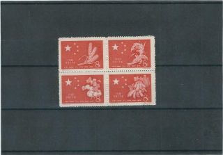 Prc China 1958 Set In Four Block Mnh No Gum As Issued See