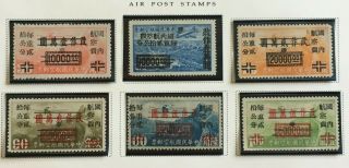 China,  1949 West Szechwan Air Mail Unit Stamps,  Set