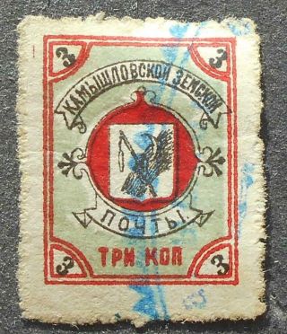 Russia - Zemstvo Post 1913 Kamishlov,  3 Kop,  Solovyev 6,  Cv=12$