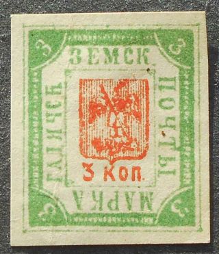 Russia - Zemstvo Post 1898 Gadyach,  3 Kop,  Solovyev 41,  Mh,  Cv=25$