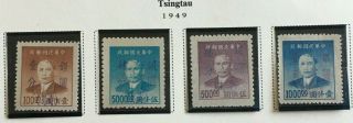 China,  1949 Tsingtao Local Silver Yuan Set