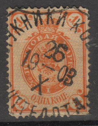 Russia,  Lithuania,  1903 Lukniki Cancel/postmark