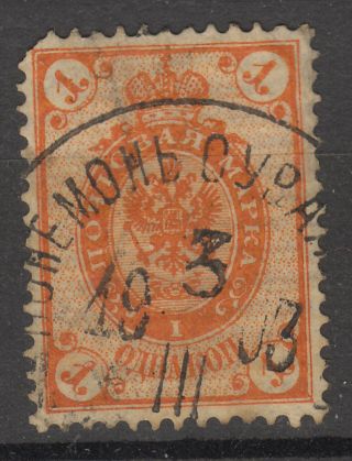 Russia,  Lithuania,  1903 Ponemon (aukshtoji Panemune) Cancel/postmark
