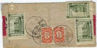Mongolia 1930s Small Red Band Cover 10m X 3,  Chinese Postage Dues