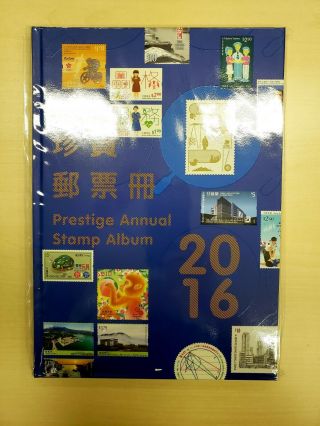 Hong Kong - 2016 - Prestige Annual Stamp Album