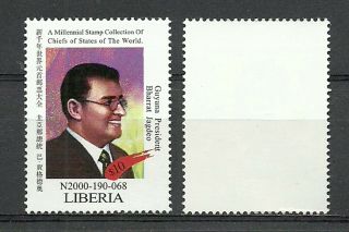 1 Guyane Guyana President Bharrat Jagdeo - Rare Stamp Mnh
