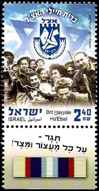 Israel 2017 - Brit Hayyaley Ha 