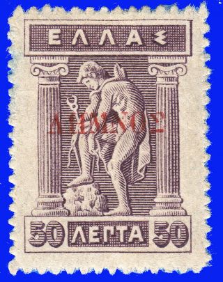 Greece Lemnos 1912 - 13 50 Lep.  Violet Brown Engraved,  Red Ovp.  Mnh Sign Upon Req