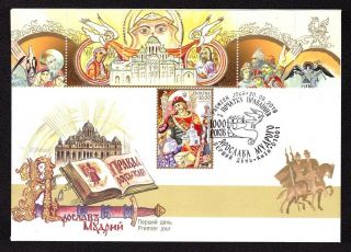 Ukraine 2019 Fdc First Day Cover 1000 Years Prince Yaroslav The Wise Kiev 901