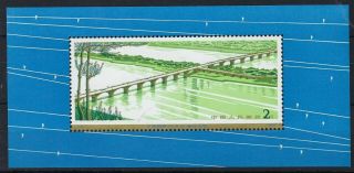 China Prc 1978 Bridges Miniature Sheet Mnh,  T31