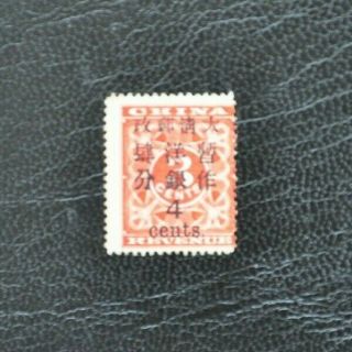China,  1897 Red Revenue Large 4c,  Re - Gummed