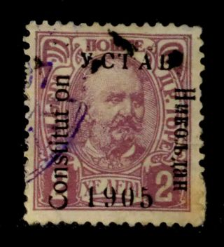 Montenegro: 1906 Classic Era Stamp Overprint Error Scott 67a
