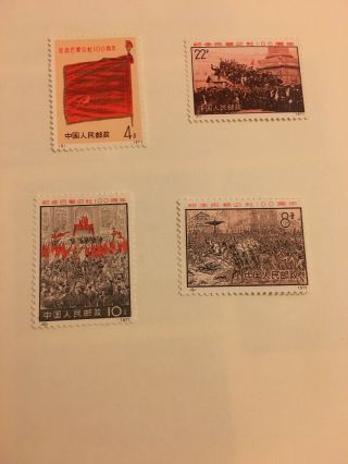 China 1971 N8 - N11 Mlh