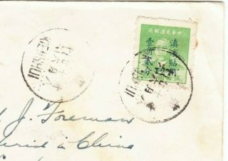 CHINA to USA POW 1949 中國香港 CANCELS POSTMARKS POSTAL ENVELOPE COVER CHINESE STAMP 2