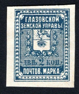 Russian Zemstvo 1902 Glazov Stamp Solov 16a Mh Cv=250$