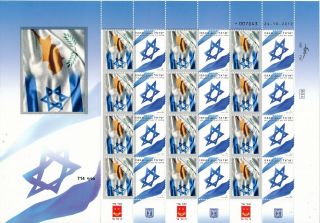 Israel 2015 Dual Flag Series Cyprus & Israel Sheet Mnh